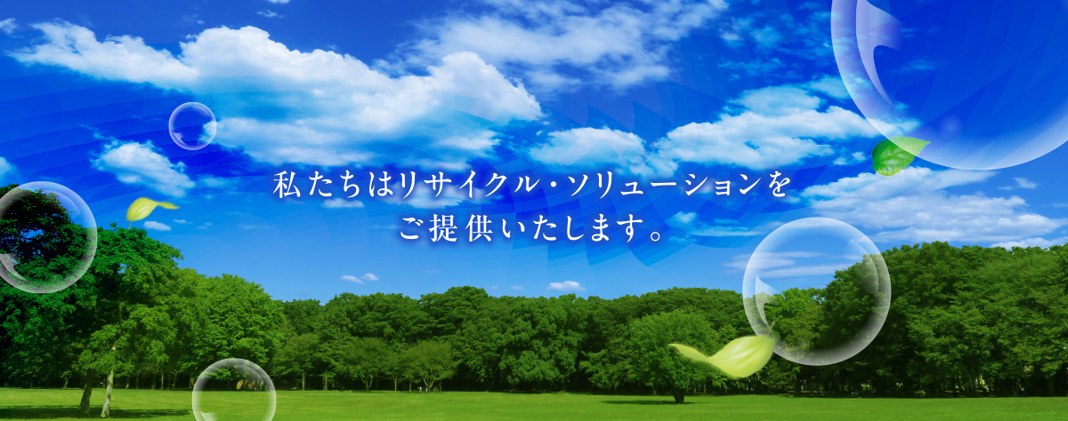 株式会社グローバル工業