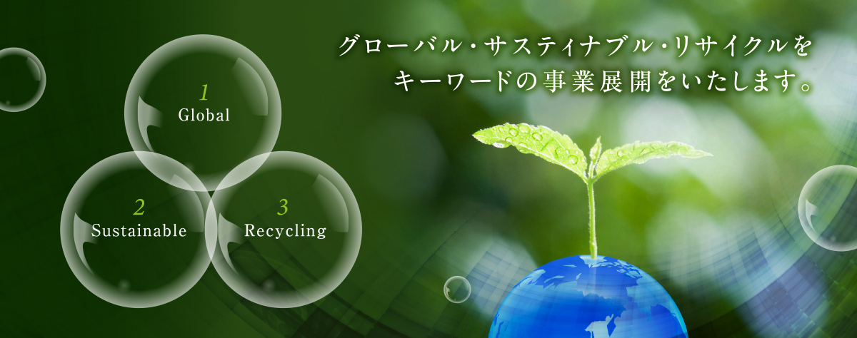 株式会社グローバル工業
